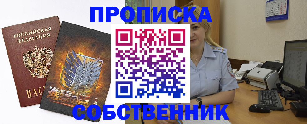 прописка регистрация в Марксе