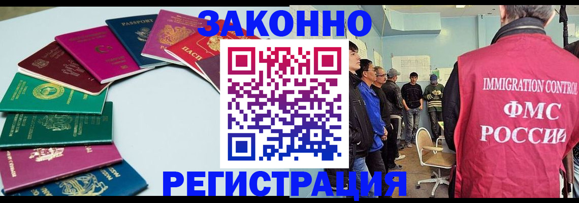 временная регистрация для школы в Марксе