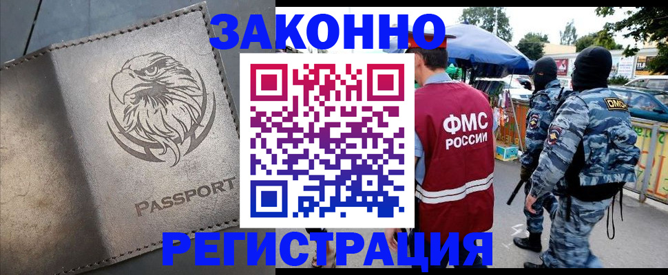 временная регистрация в квартире в Марксе